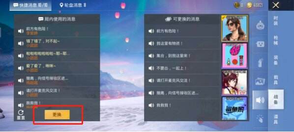 和平精英杨超越语音包安装包下载 杨超越语音包获取方式与安装步骤