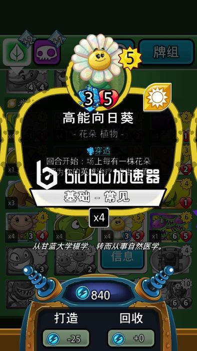 植物大战僵尸英雄1.34.39全卡牌全英雄最新版卡组搭配推荐