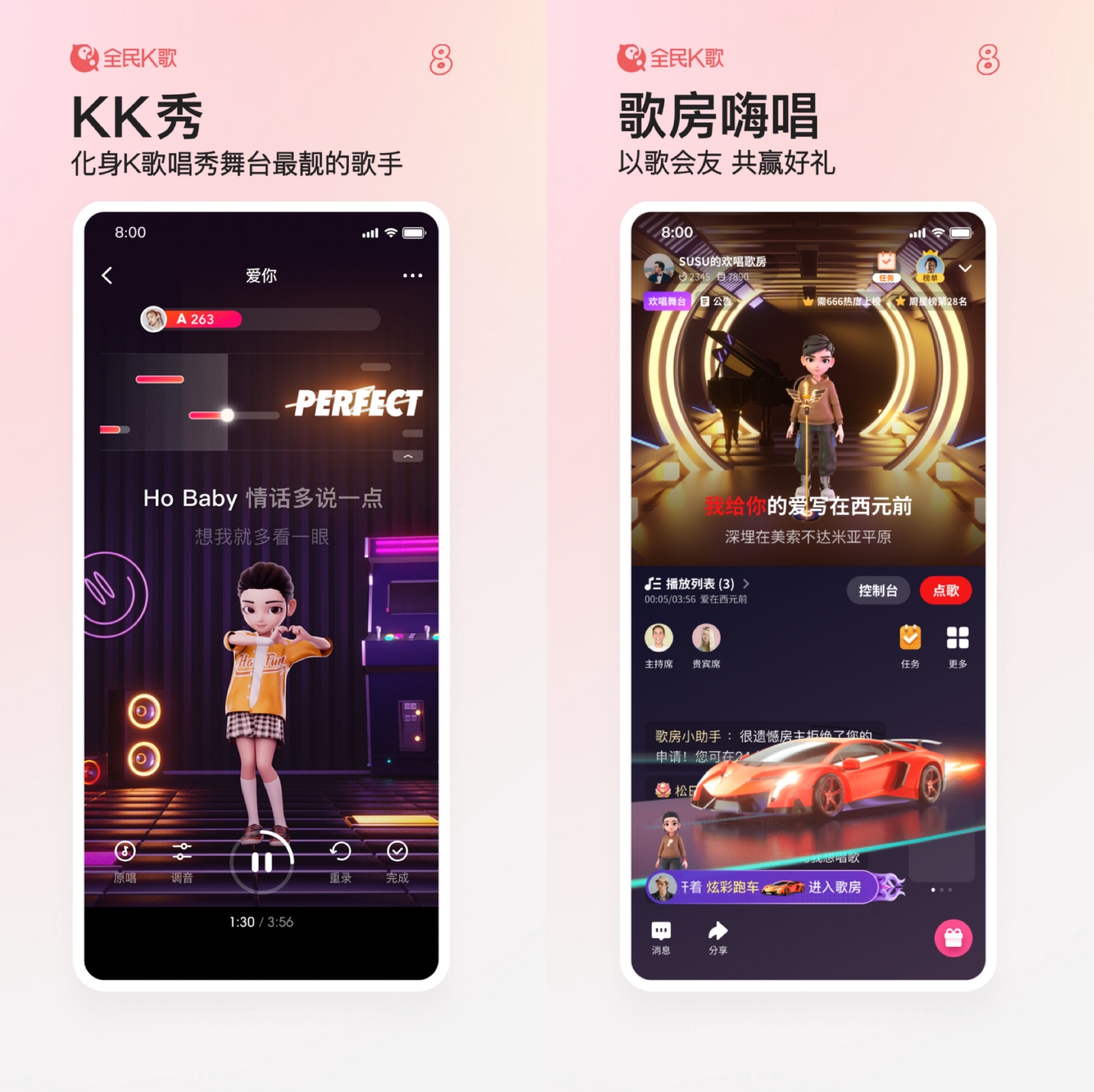 K秀互动娱乐社区用户实测体验分享场景