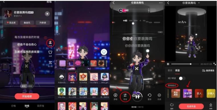 K秀互动娱乐社区新手上手界面引导流程