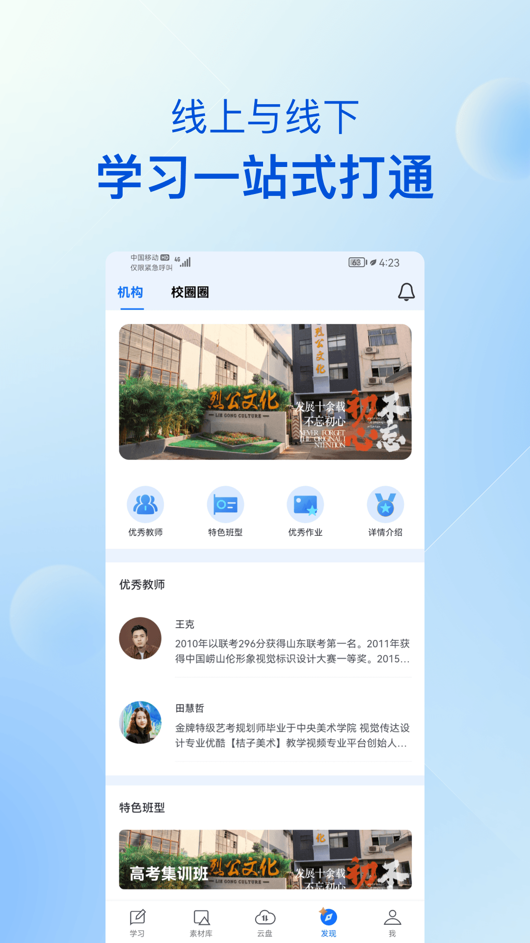 当下美育校园版app官方下载安卓安装包安全