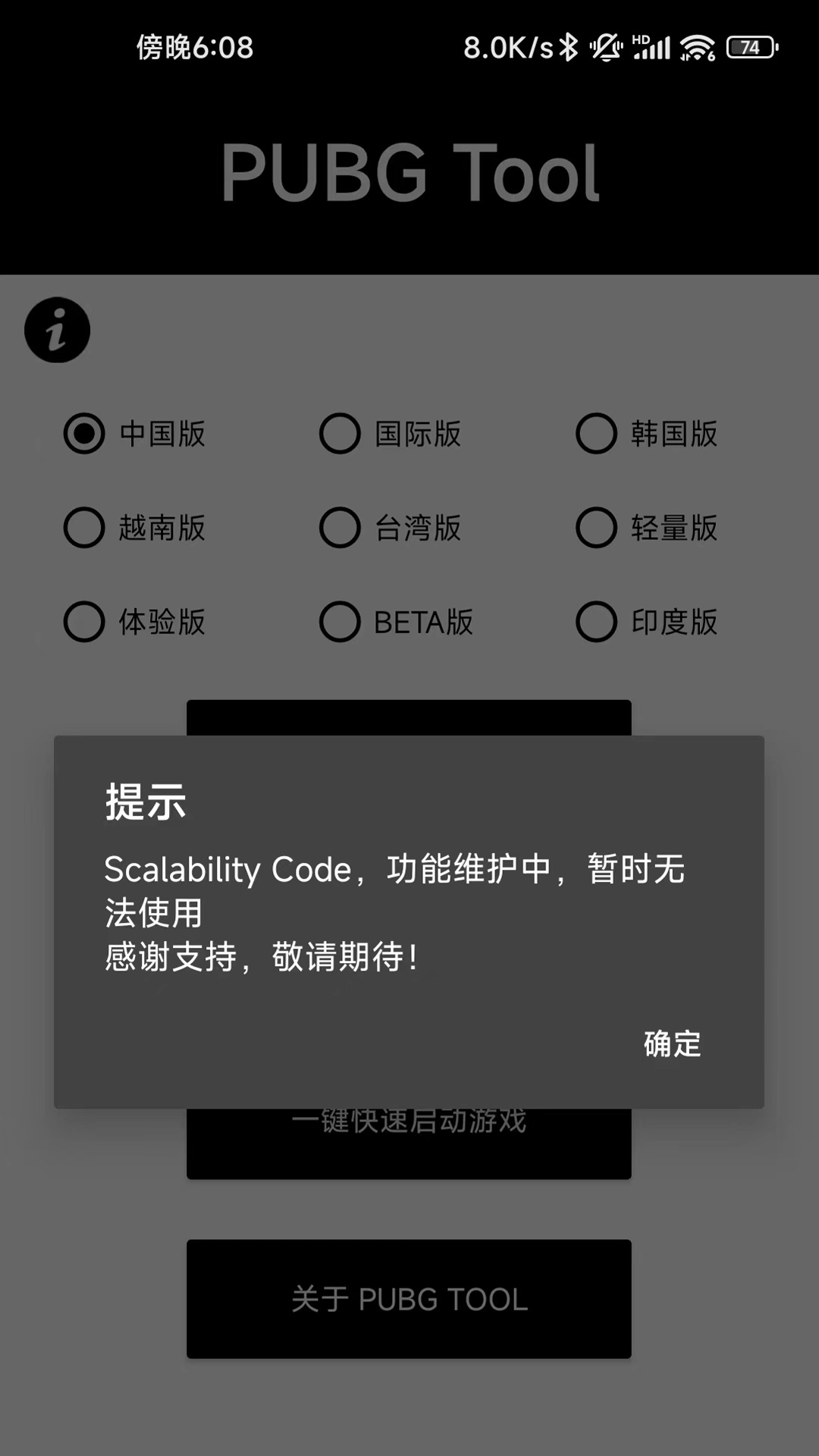 pubgtoolalphapro官方下载卡密版 正版吃鸡工具安全安装教程