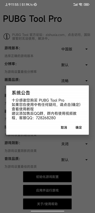pubgtoolalphapro官方下载卡密版 实战吃鸡效果体验评测