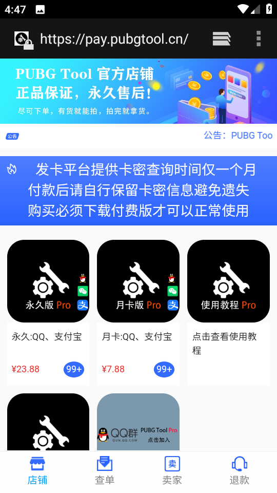 pubgtoolalphapro官方下载卡密版 激活码使用教程步骤