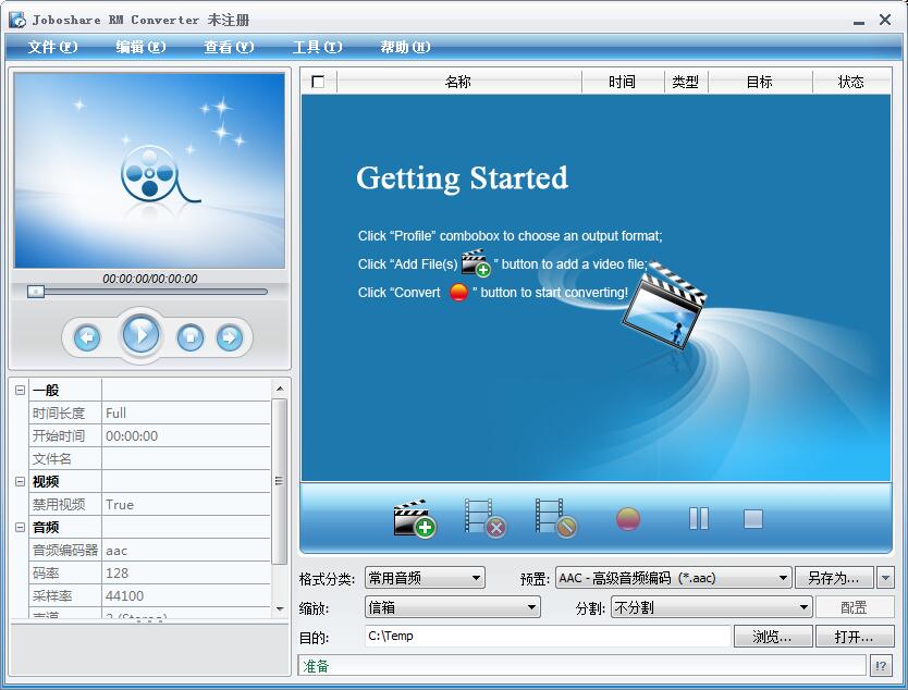 Joboshare RM Converter ��׿�� ת���̳�