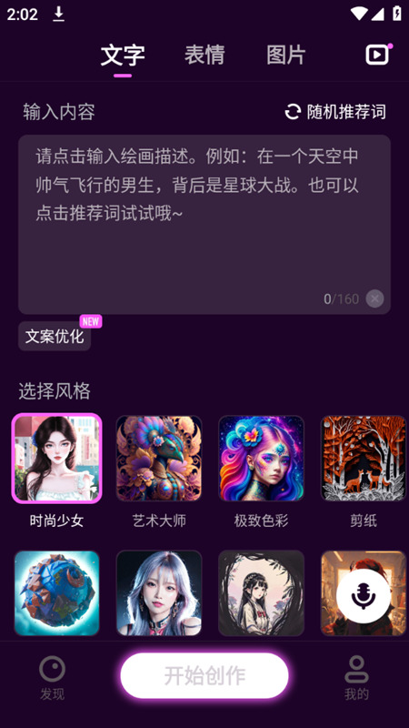 墨染画质大师APP官方手机版下载 老照片修复后效果展示