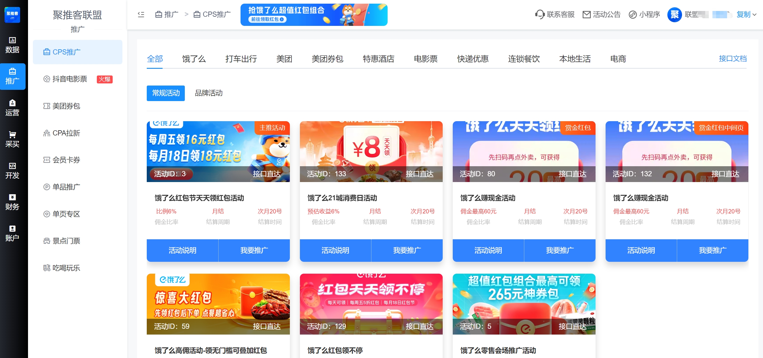 流量客 平台 推广 实测 经验分享