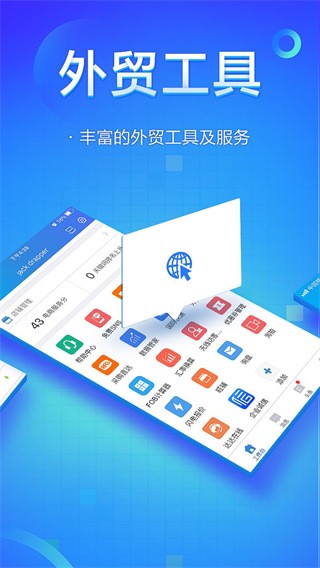TradeManager阿里旺旺国际版2026最新版 外贸沟通管理工具 TradeManager阿里旺旺国际版2026最新版 外贸沟通管理工具