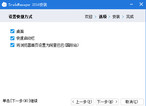 TradeManager 官方下载 安装教程