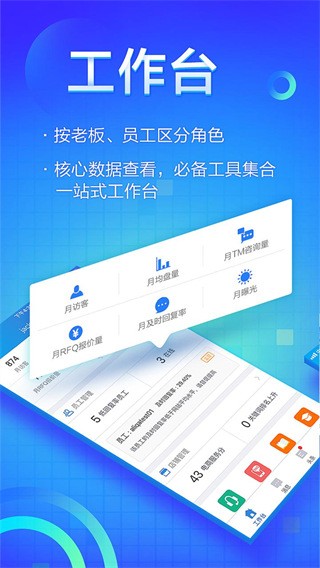 TradeManager阿里旺旺国际版2026最新版 外贸沟通管理工具 TradeManager阿里旺旺国际版2026最新版 外贸沟通管理工具