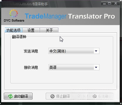 TradeManager阿里旺旺国际版2026最新版 外贸沟通管理工具 TradeManager阿里旺旺国际版2026最新版 外贸沟通管理工具