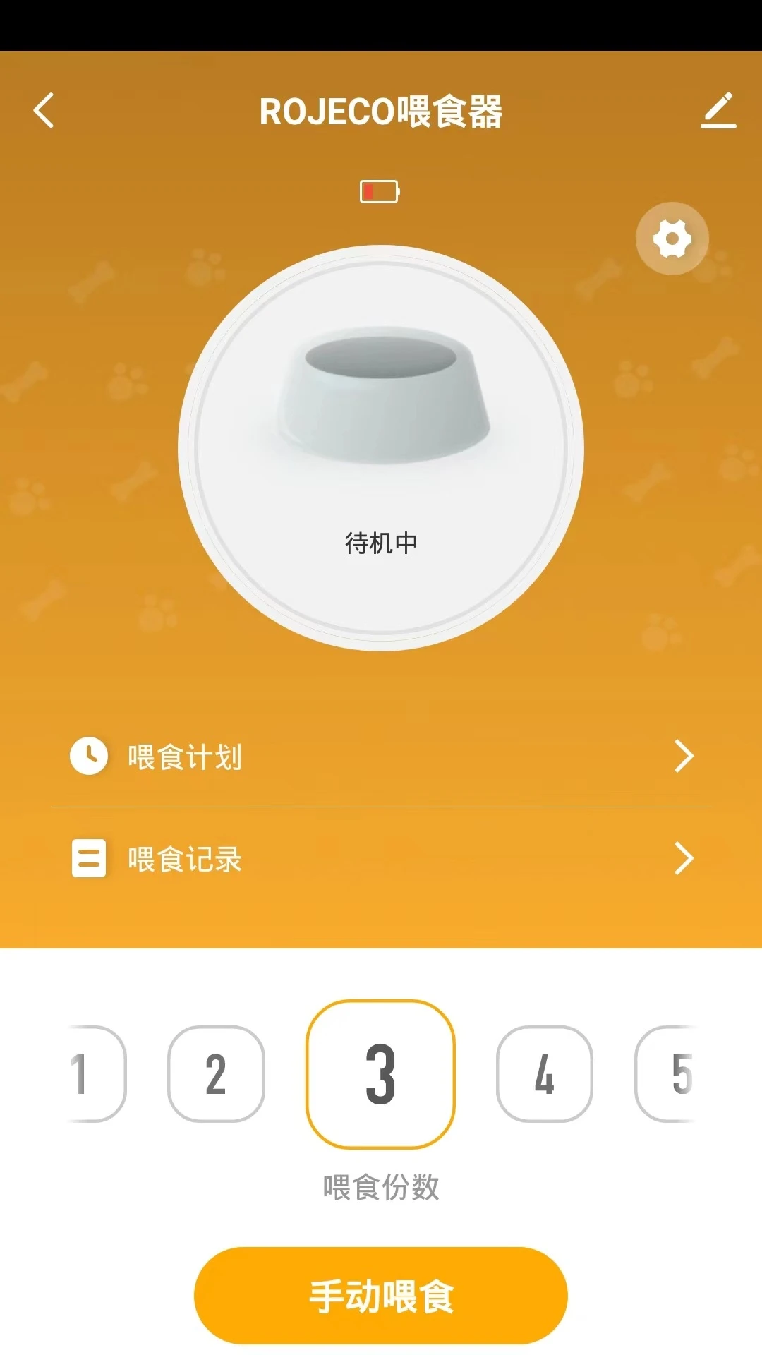 ROJECO���ܹ���1.0.6 �����豸����