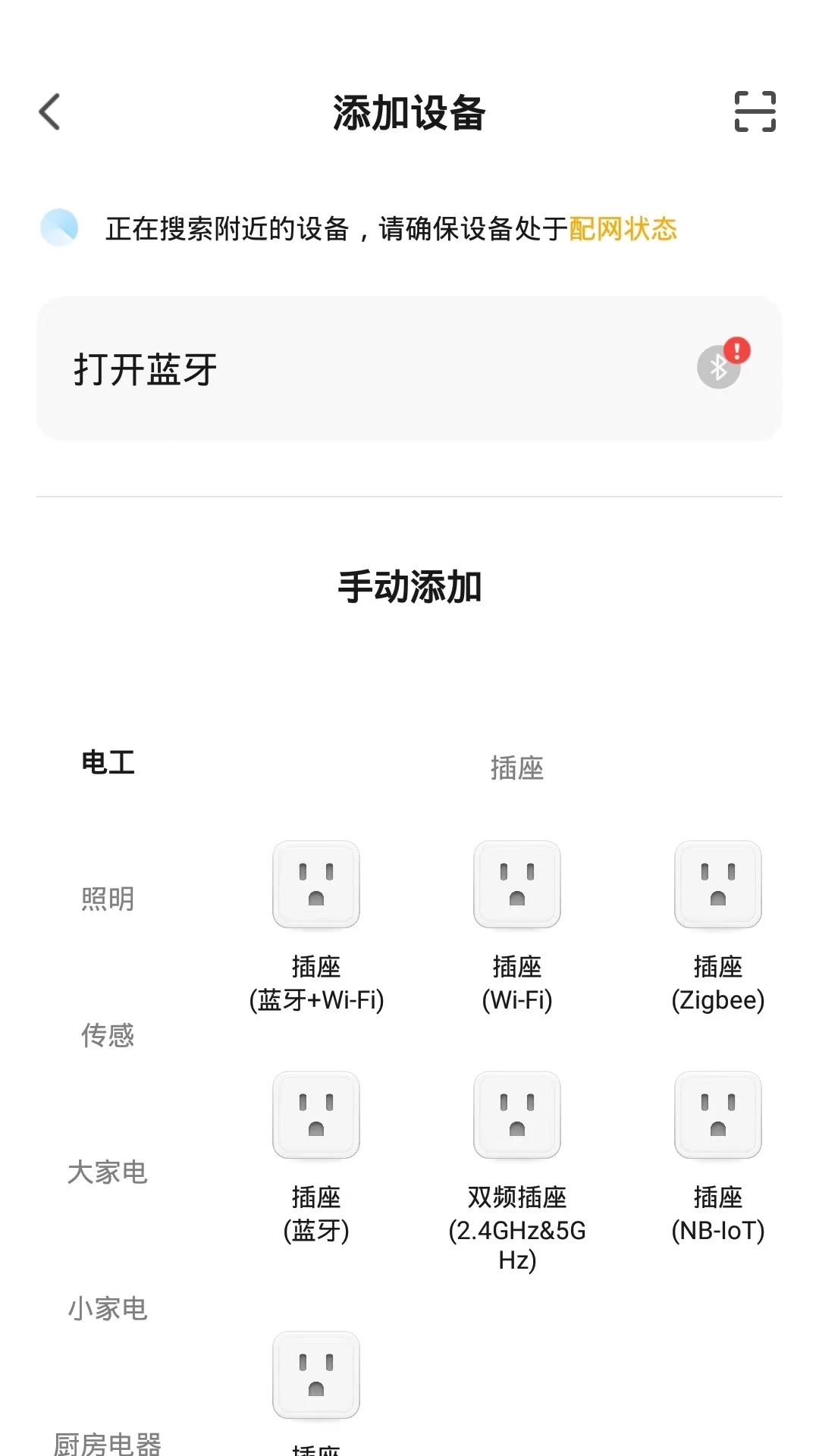 ROJECO���ܹ���1.0.6 �����豸����