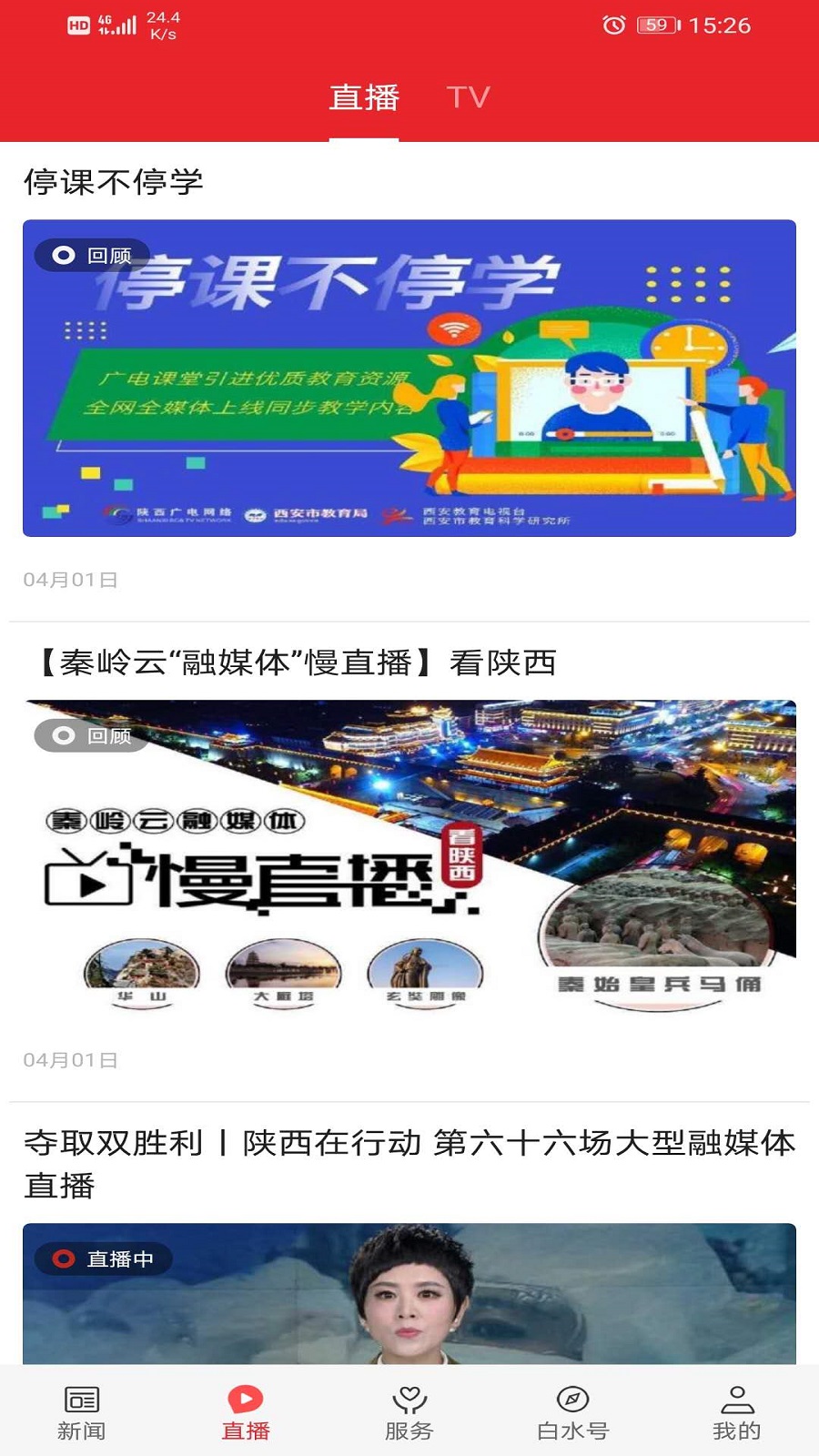 爱白水1.3.3 纯净饮水提醒工具
