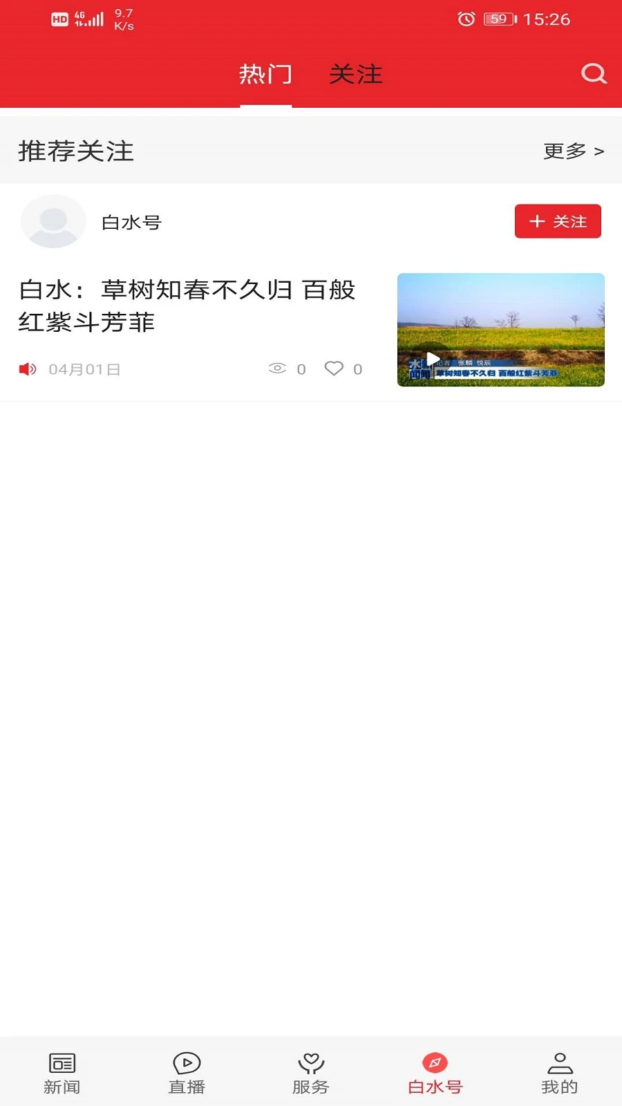 爱白水1.3.3 纯净饮水提醒工具