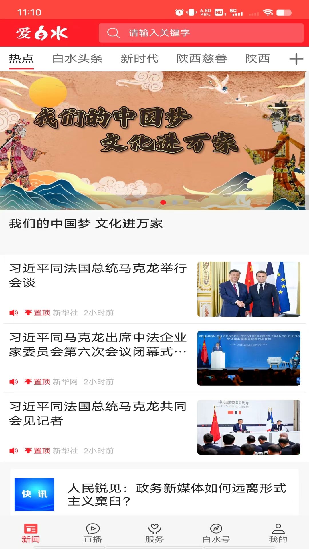 爱白水1.3.3 纯净饮水提醒工具
