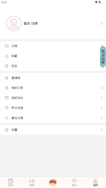 琅琊新闻1.0.10 新闻资讯 琅琊新闻1.0.10 新闻资讯
