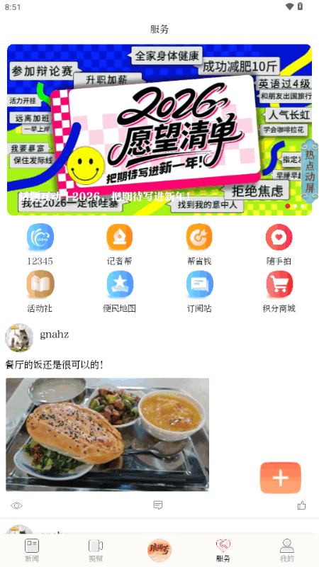 琅琊新闻1.0.10 新闻资讯 琅琊新闻1.0.10 新闻资讯