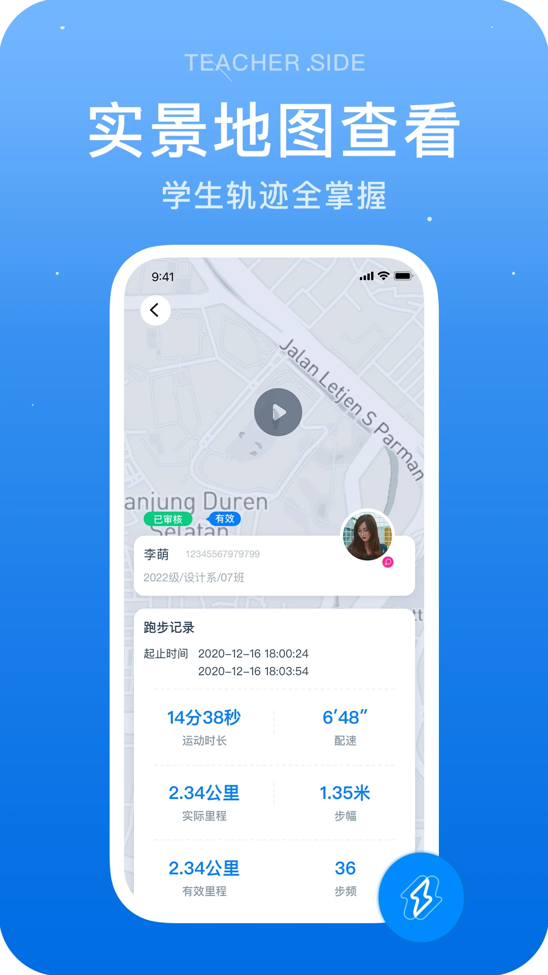 闪动教师3.4.8 教师教学助手 闪动教师3.4.8 教师教学助手