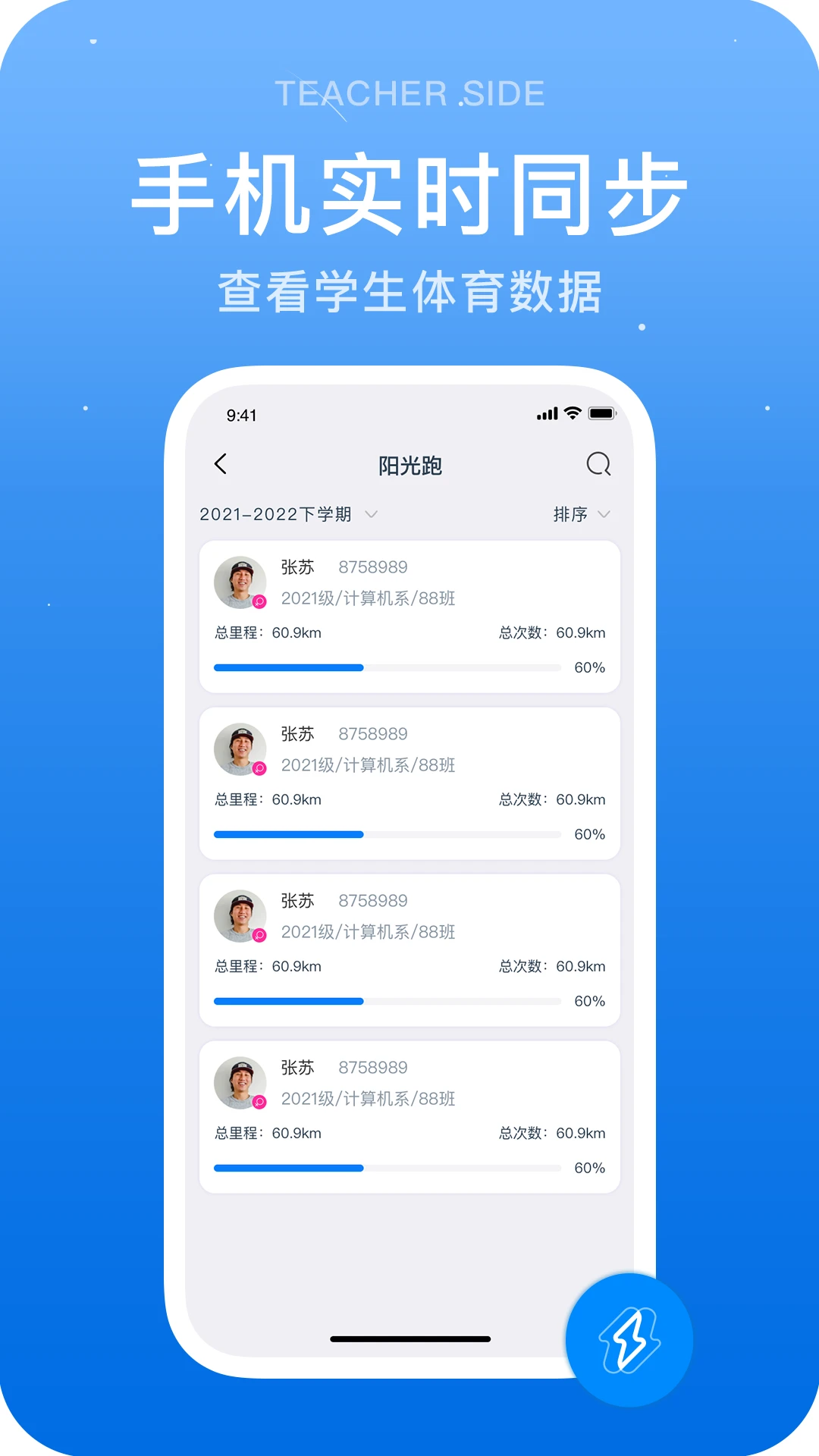 闪动教师3.4.8 教师教学助手 闪动教师3.4.8 教师教学助手