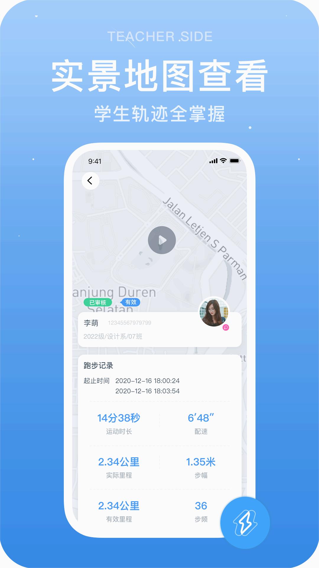 闪动教师3.4.8 教师教学助手 闪动教师3.4.8 教师教学助手