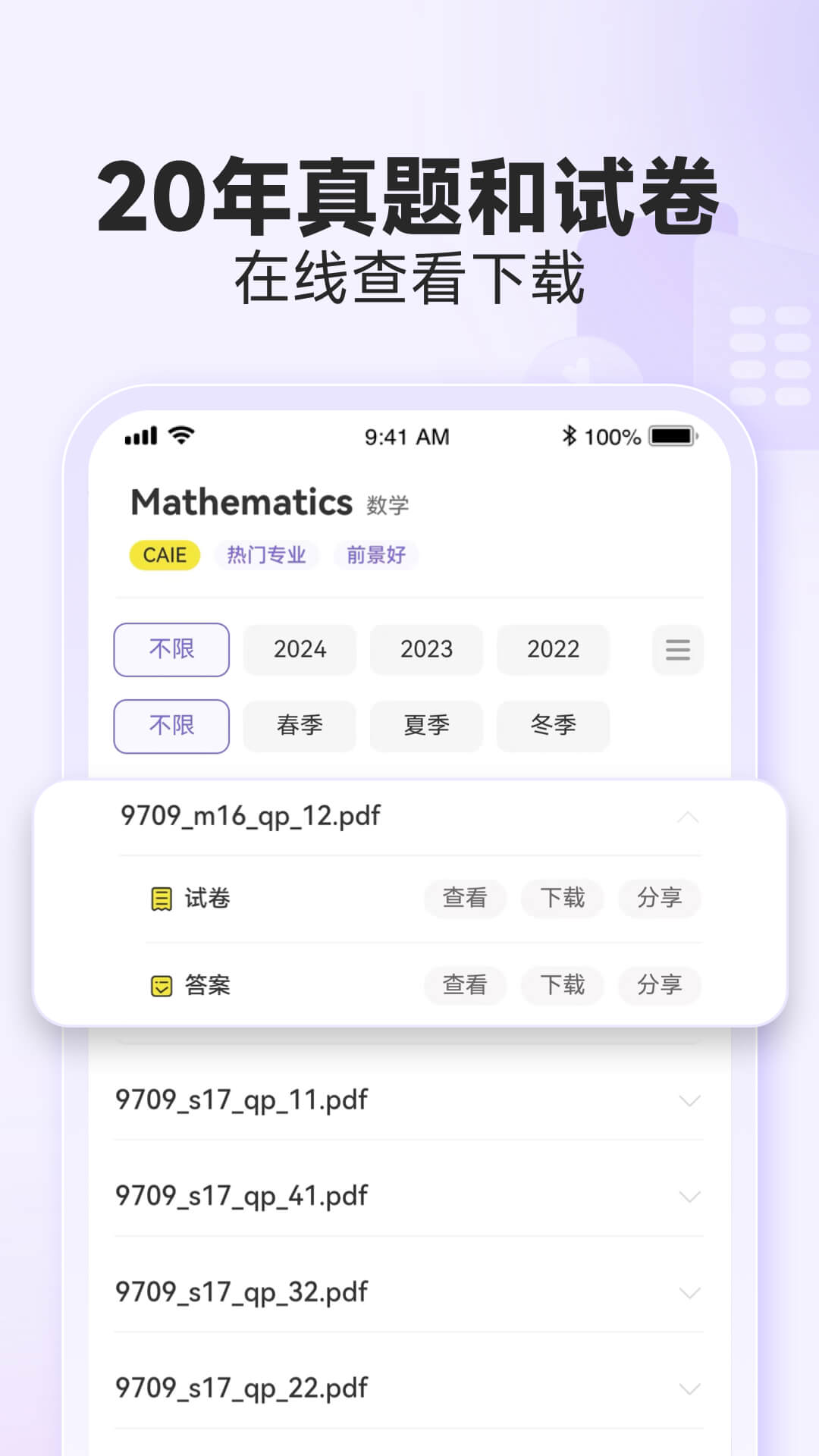 ���ʿγ����1.0.47 ���ʿγ�ˢ������