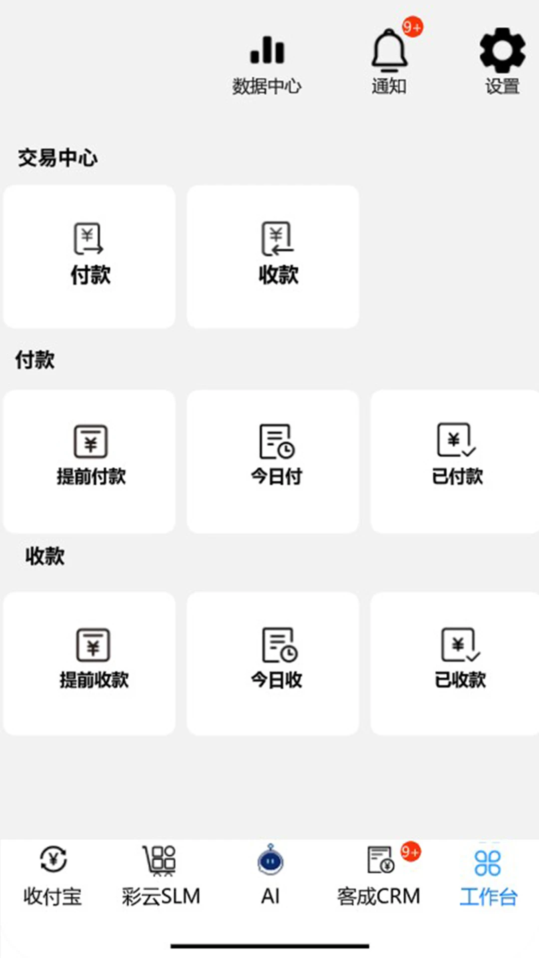 工作数字化4.97.0 智能办公流程管理 工作数字化4.97.0 智能办公流程管理