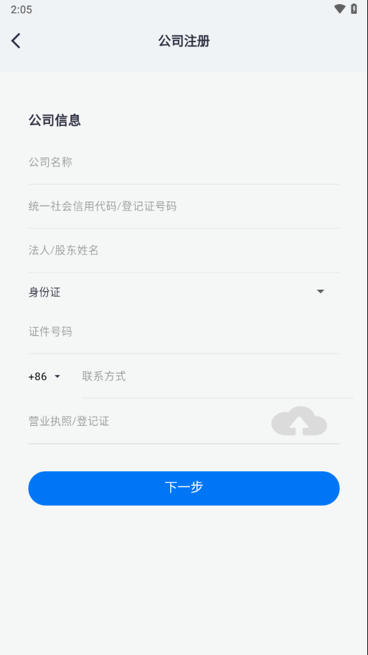 工作数字化4.97.0 智能办公流程管理 工作数字化4.97.0 智能办公流程管理