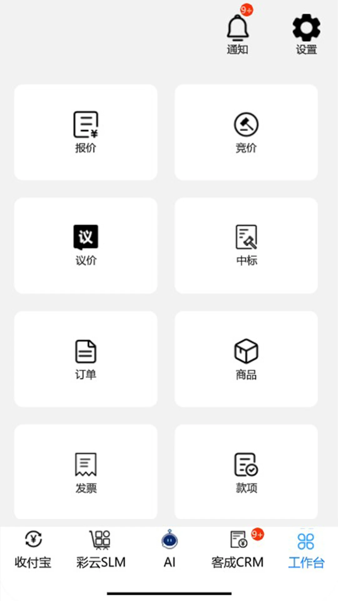 工作数字化4.97.0 智能办公流程管理 工作数字化4.97.0 智能办公流程管理