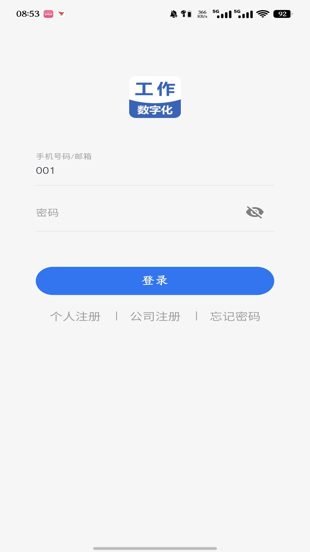 工作数字化4.97.0 智能办公流程管理 工作数字化4.97.0 智能办公流程管理