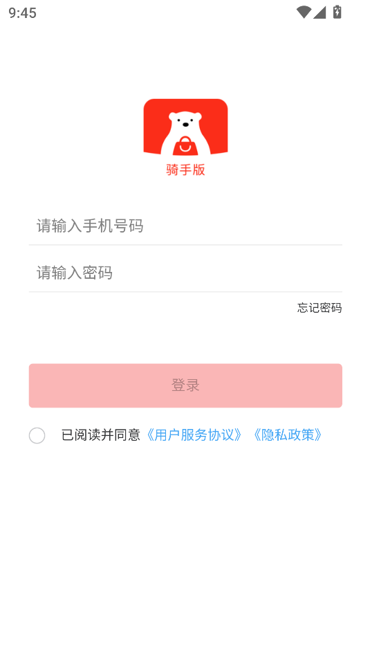 北熊骑手版1.5.2026090501 骑手上架助手 北熊骑手版1.5.2026090501 骑手上架助手