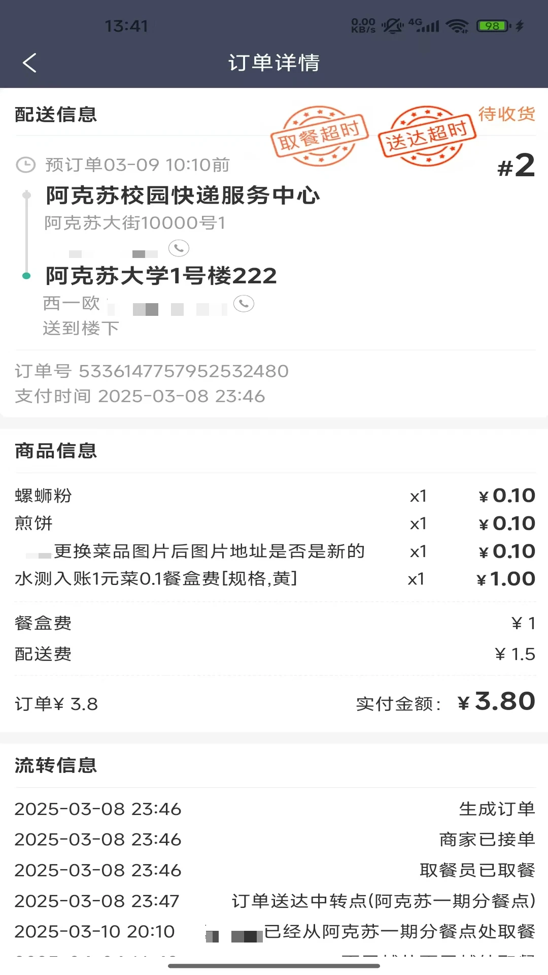 北熊骑手版1.5.2026090501 骑手上架助手 北熊骑手版1.5.2026090501 骑手上架助手