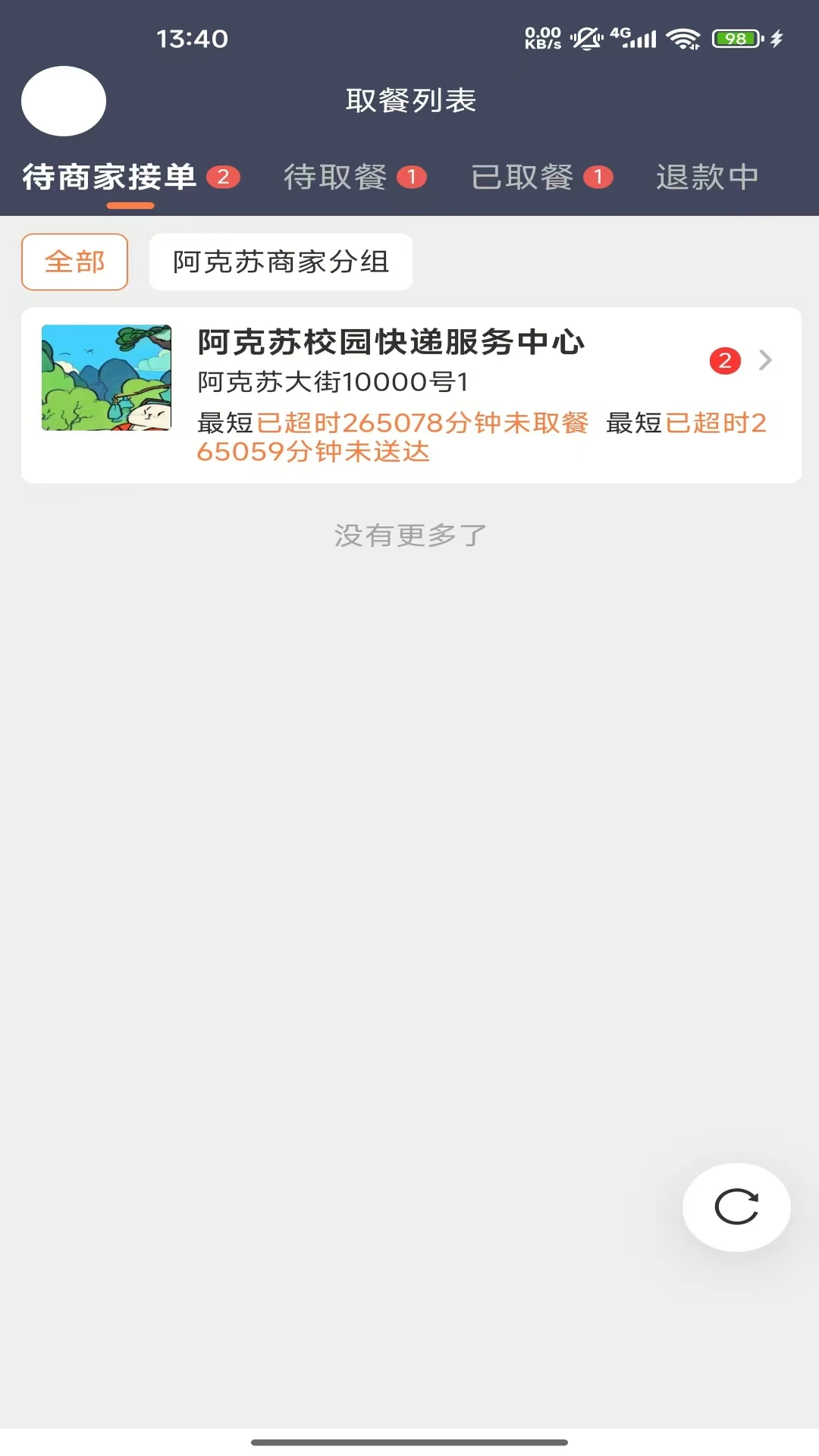 北熊骑手版1.5.2026090501 骑手上架助手 北熊骑手版1.5.2026090501 骑手上架助手