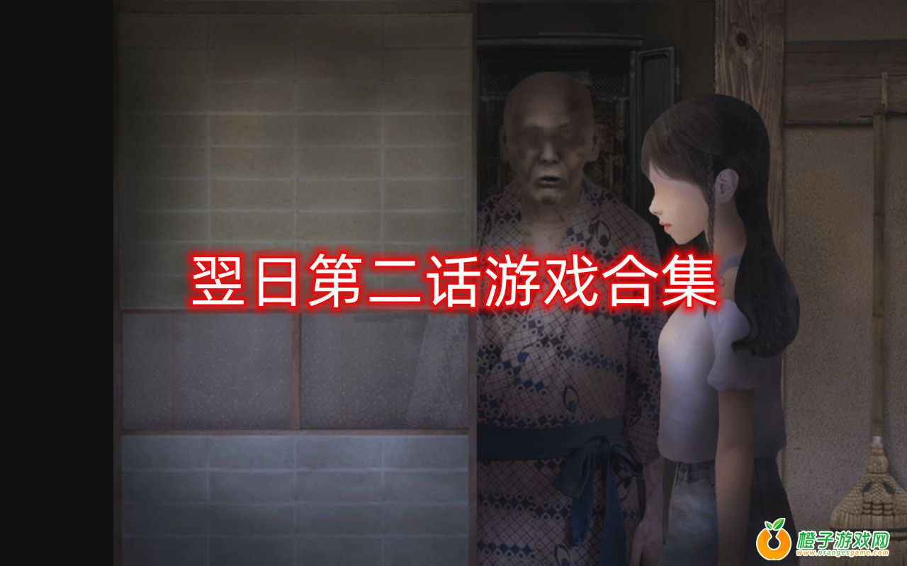 翌日天昭救赎之丝(鱼港移植)安卓版 角色设定图