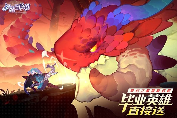 织梦冒险团下载最新版本安装v3.1.0 安卓版 织梦冒险团下载最新版本安装v3.1.0 安卓版