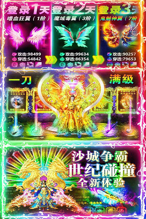 名扬沙城手游下载安装安卓版v10.0.0.55.104 最新版 名扬沙城手游下载安装安卓版v10.0.0.55.104 最新版