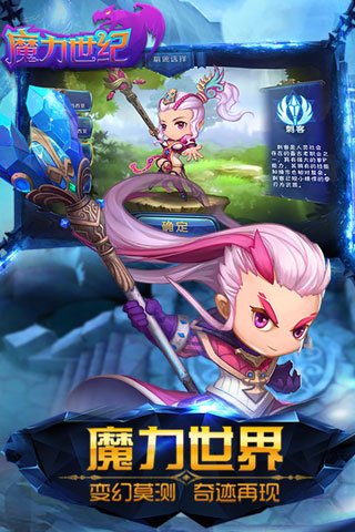 魔力世纪下载最新版本安装v1.1.250500 安卓版 魔力世纪下载最新版本安装v1.1.250500 安卓版