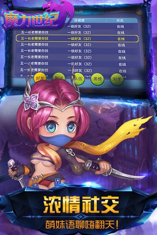 魔力世纪下载最新版本安装v1.1.250500 安卓版 魔力世纪下载最新版本安装v1.1.250500 安卓版