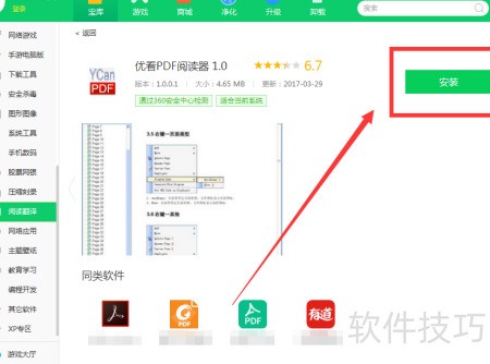 �ſ�PDF�Ķ��� ��׿�� ��������