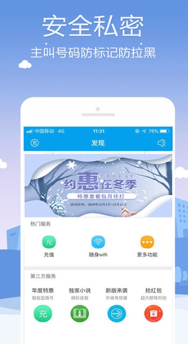 KC网络电话2026最新版 免费高清通话 KC网络电话2026最新版 免费高清通话
