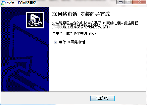 KC网络电话 电脑版 下载 使用教程
