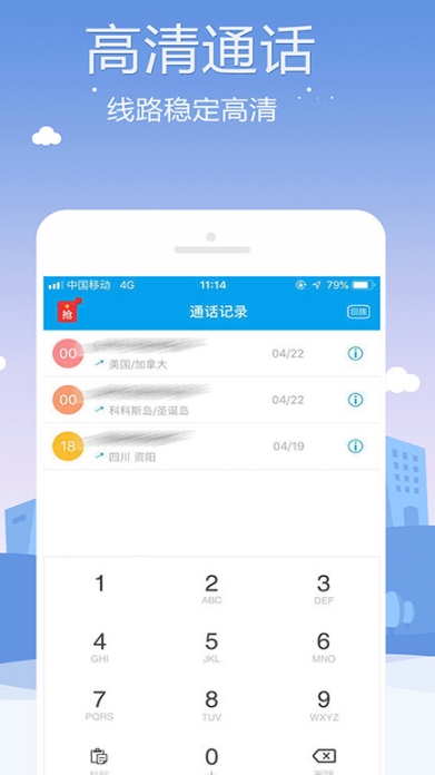 KC网络电话2026最新版 免费高清通话 KC网络电话2026最新版 免费高清通话