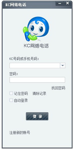 KC网络电话 安卓版 操作界面截图