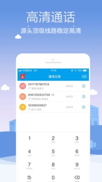 KC网络电话2026最新版 免费高清通话 KC网络电话2026最新版 免费高清通话