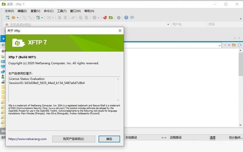 Xftp7.2.0105 专业文件传输工具 Xftp7.2.0105 专业文件传输工具