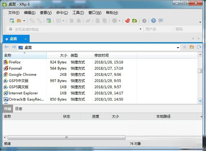 Xftp7.2.0105 专业文件传输工具 Xftp7.2.0105 专业文件传输工具