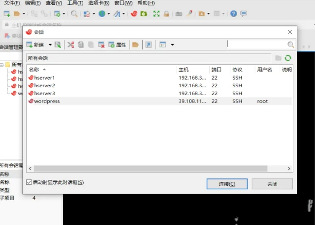 Xftp7.2.0105 专业文件传输工具 Xftp7.2.0105 专业文件传输工具