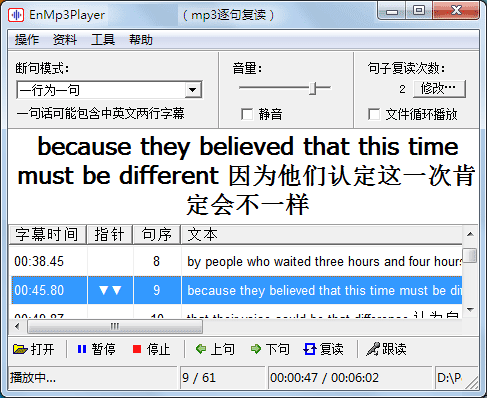 EnMp3Player(mp3逐句复读)1.0.0 逐句复读播放器 EnMp3Player(mp3逐句复读)1.0.0 逐句复读播放器