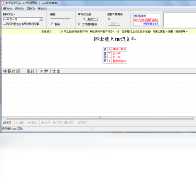EnMp3Player(mp3逐句复读)安卓版 逐句复读软件界面