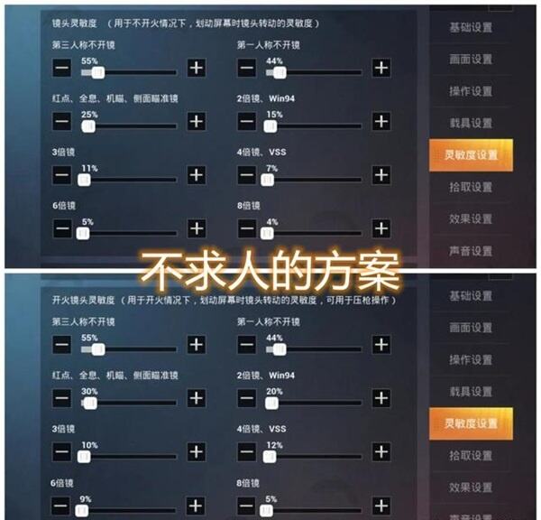 和平精英四圣觉醒版本更新官方下载后灵敏度设置和训练场体验